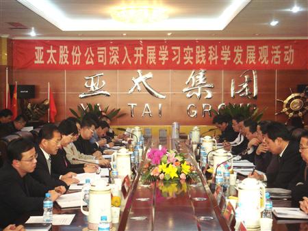 兰州市委领导深入亚太开展学习科学发展观活动