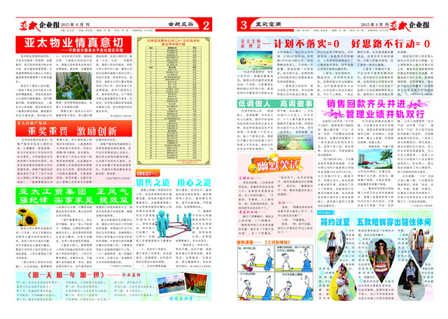 http://www.lzytgroup.com/UploadFile/20156212739643.jpg