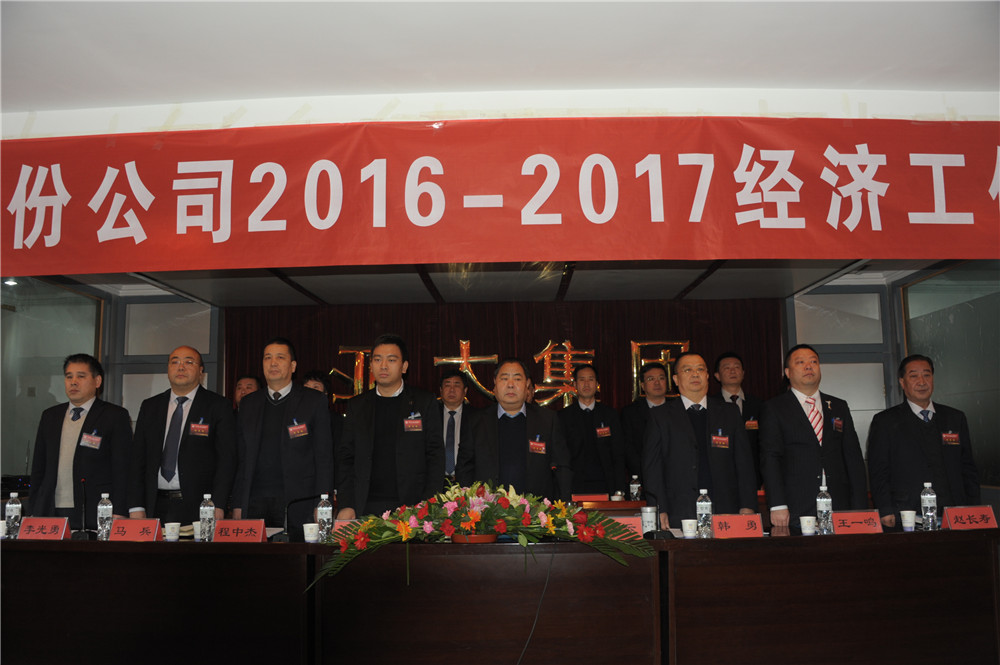 兰州亚太集团不忘初心2017加油干！