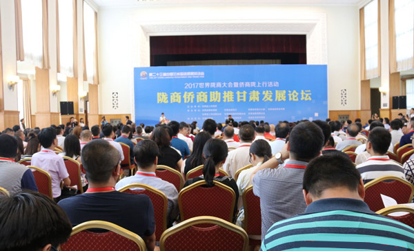 2017世界陇商大会暨侨商陇上行活动在兰州举行，亚太集团总裁朱全祖荣获“陇商公益人物”荣誉称号