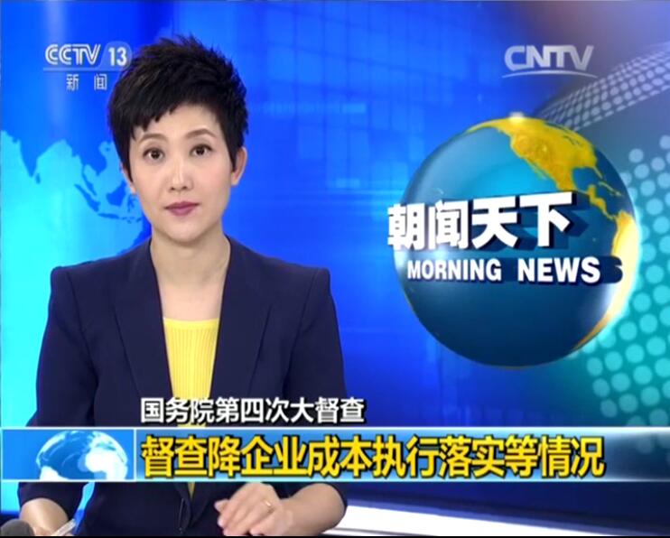中央电视台报道国务院第十八督察组，参观考察亚太伊士顿电梯为企业助力加油！