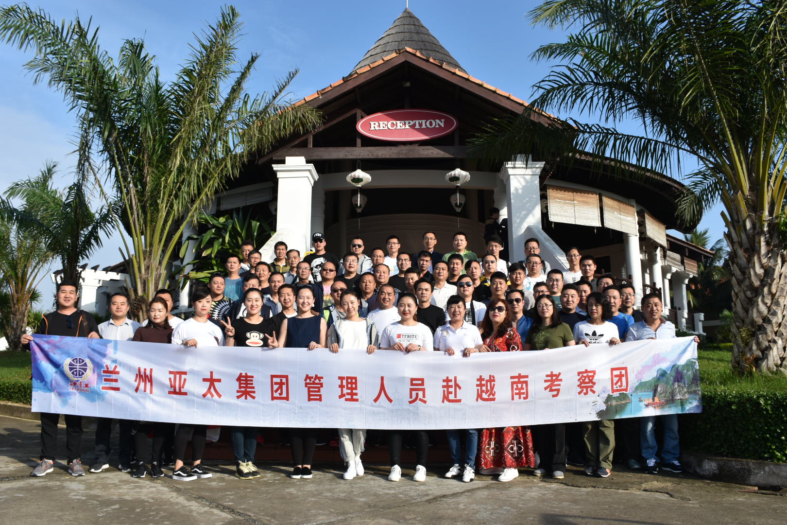 兰州亚太集团管理人员及优秀员工2018系列观光游之二越南行圆满结束，迪拜、埃及游春节成行！