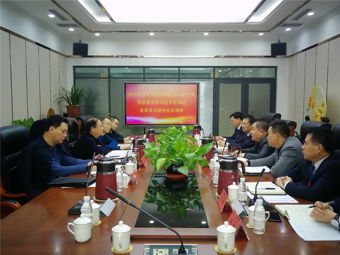 甘肃省委统战部副部长、省工商联党组书记赵少智一行莅临兰州亚太集团作习总书记重要讲话精神宣讲调研
