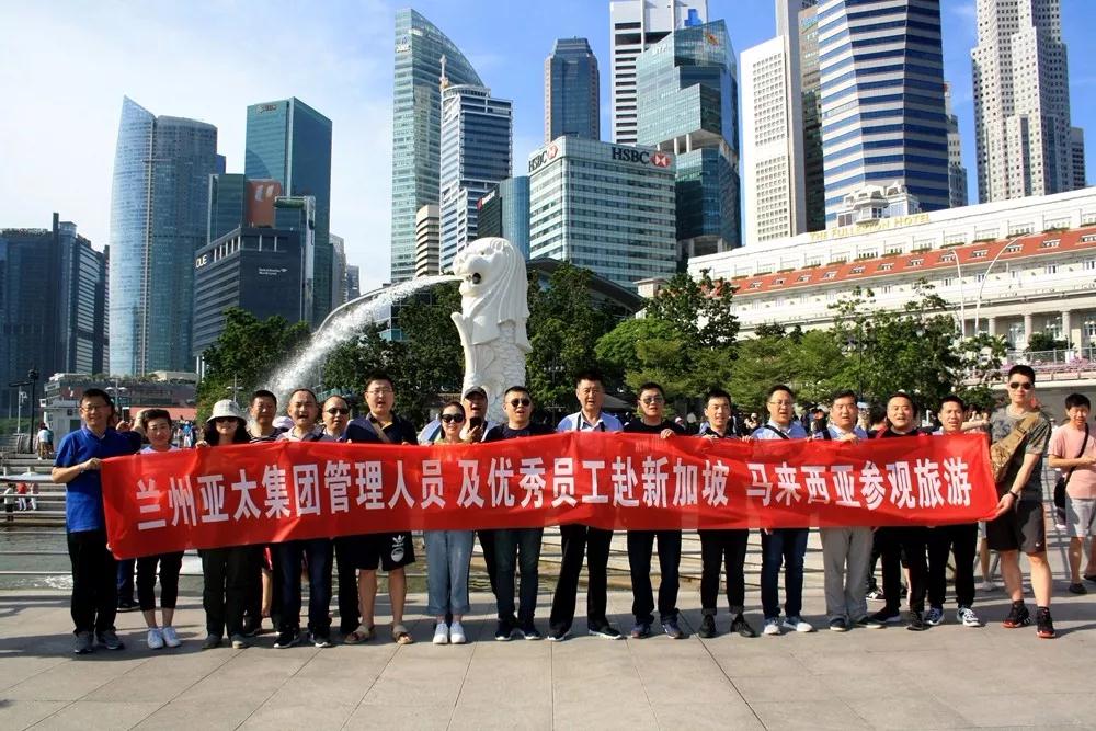 兰州亚太集团2019年中层管理人员及优秀员工三批次出国参观考察圆满结束