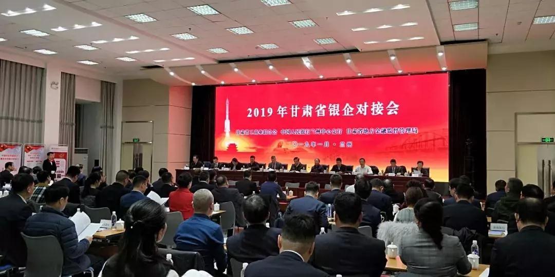 甘肃组织银企对接会兰州亚太集团总裁朱全祖代表发言表示与时代共担当