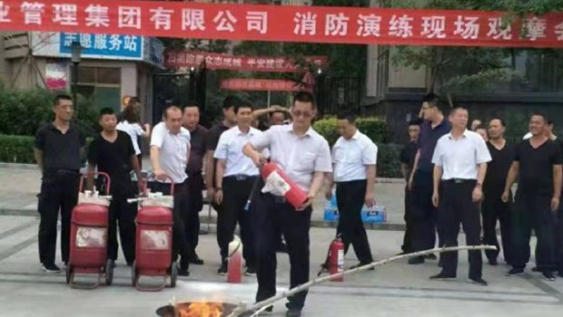 兰州亚太物业集团组织开展消防演练活动